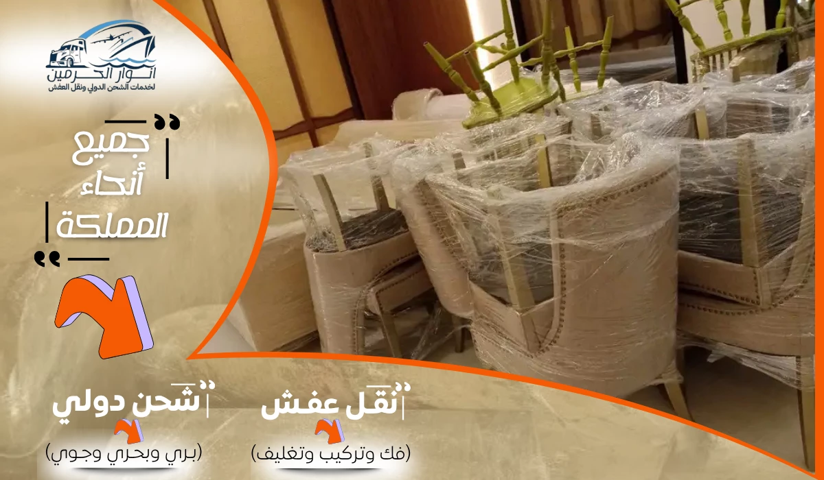 شركة شحن من القصيم الي سلطنة عمان