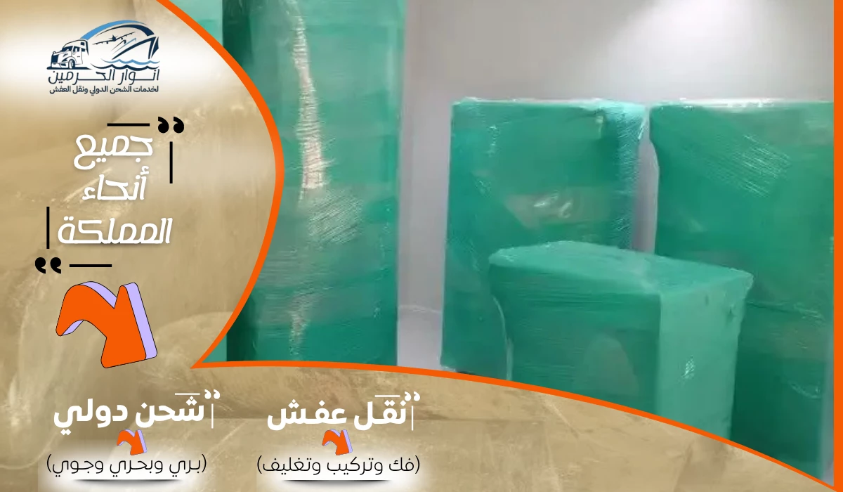 شركة شحن من تبوك الي الامارات