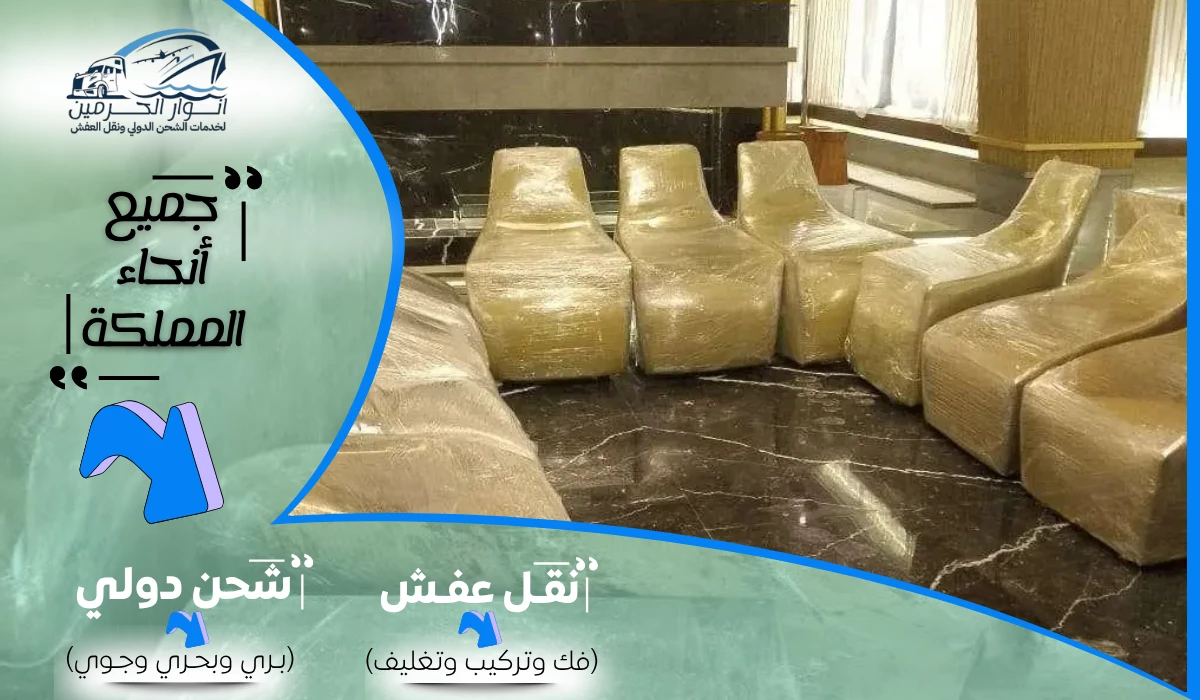 شركة شحن من الرياض إلى الإمارات