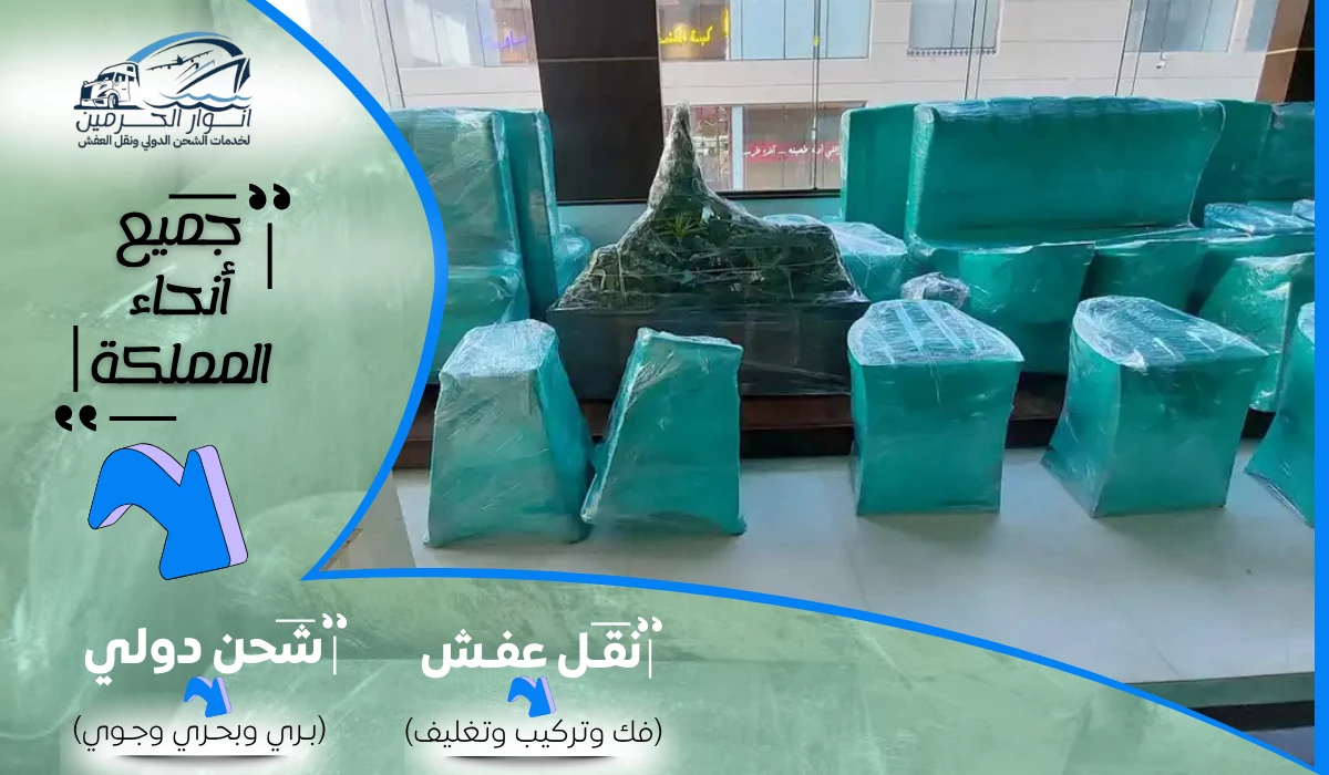 شركة نقل عفش من الرياض الي الاردن