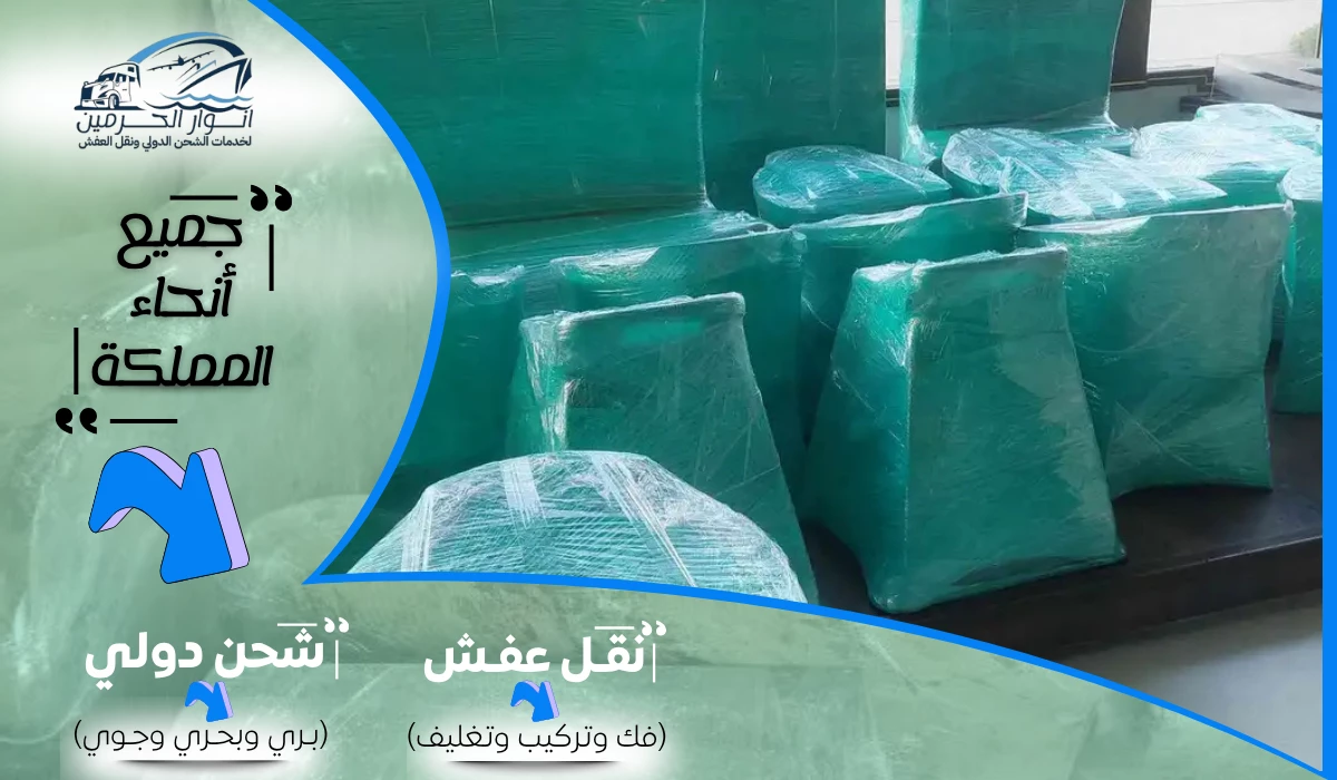 شركة نقل عفش من الرياض الي الاردن