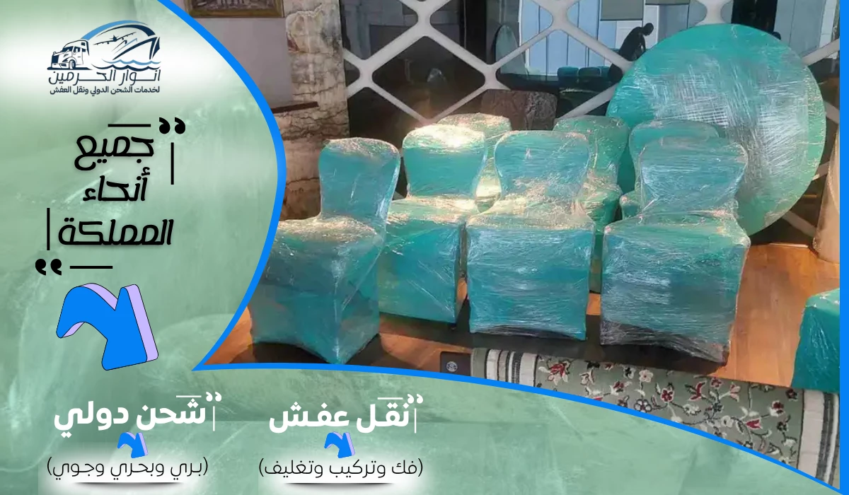 شركة نقل عفش من الرياض الي الاردن
