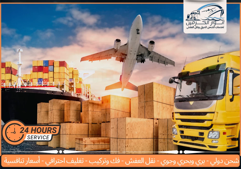 افضل شركة شحن من السعودية للأردن