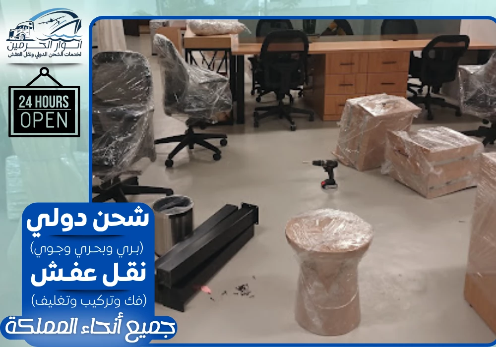 شركة نقل عفش من جدة الى الامارات
