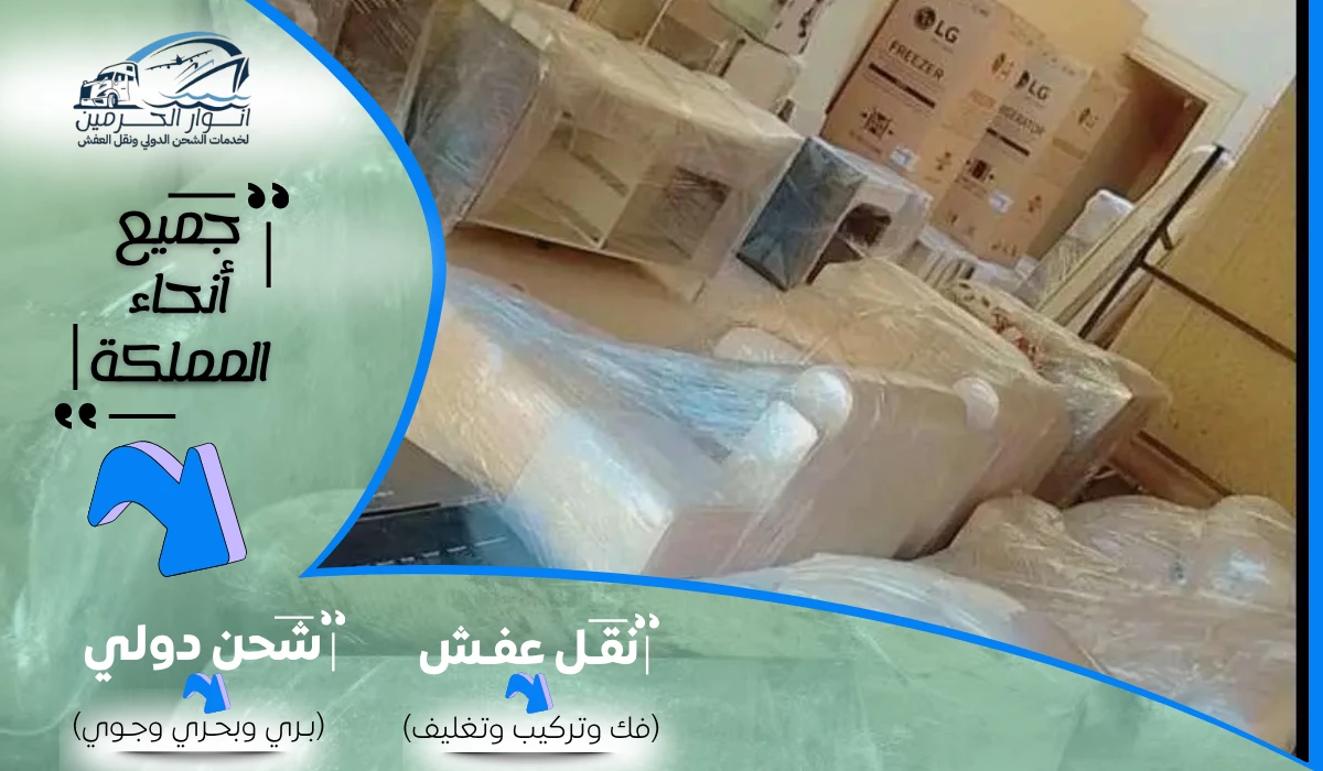 شركة شحن من المدينة الي قطر