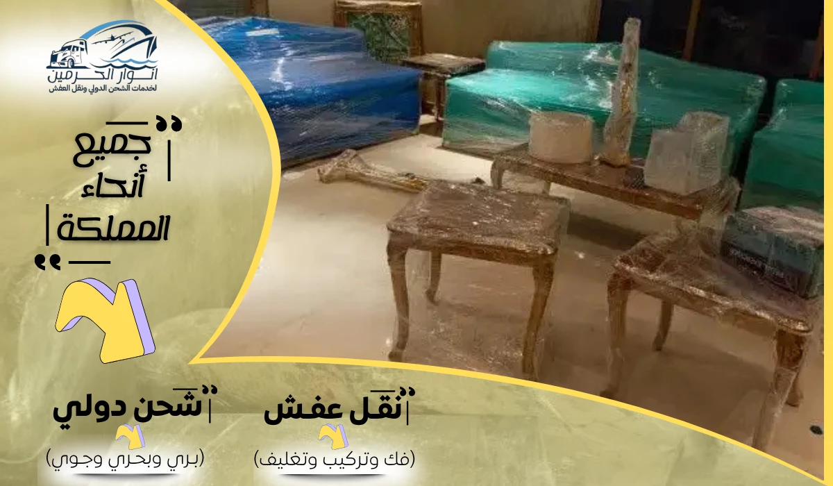 شركة شحن من المدينة الي قطر