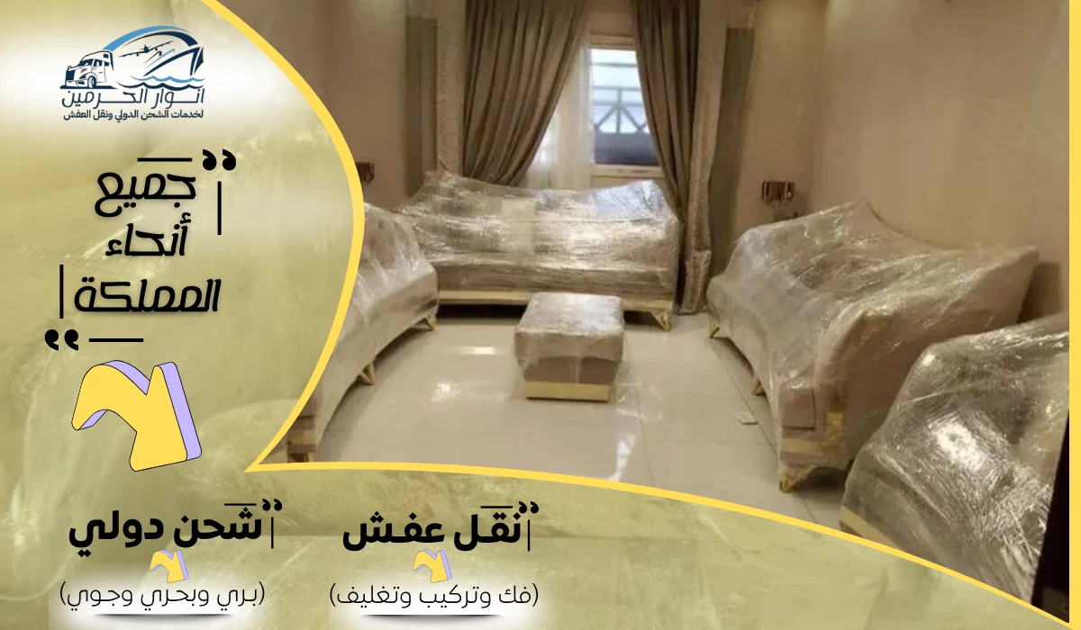 شركة شحن من مكة الي الامارات