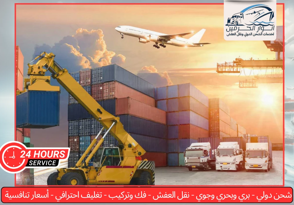 شركة شحن من جدة الي المغرب