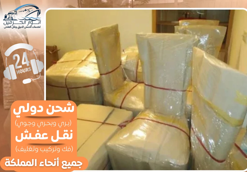 نقل عفش من الرياض الى الكويت